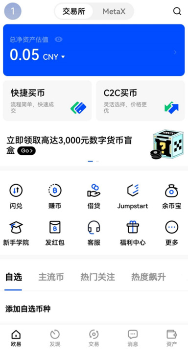 ETH交易详情